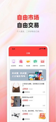 云当铺 screenshot