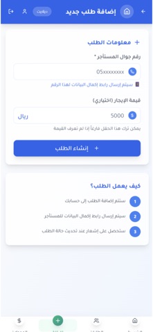ديلايت - وسيط screenshot