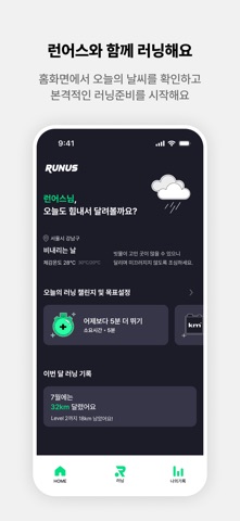 RunUs screenshot