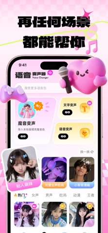 搭讪大师- 聊天回复神器，恋爱键盘 iPhone screenshot