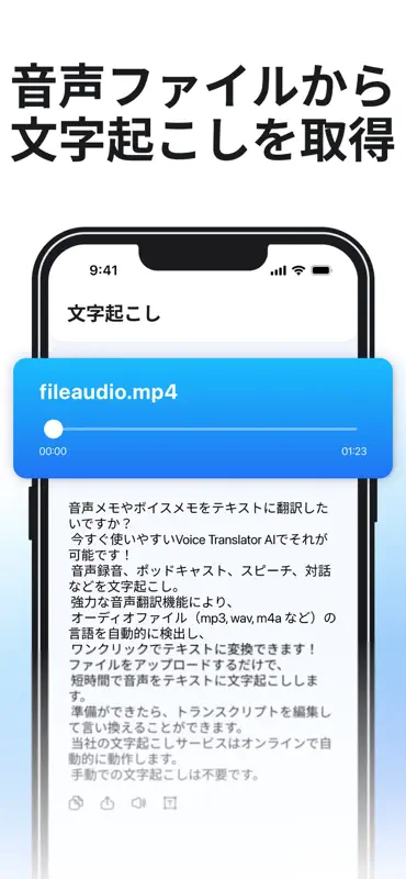 SAY: 即時オーディオ翻訳 screenshot 8 of 9