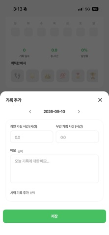 무럭무럭 screenshot