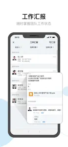 有度即时通 screenshot #5 for iPhone