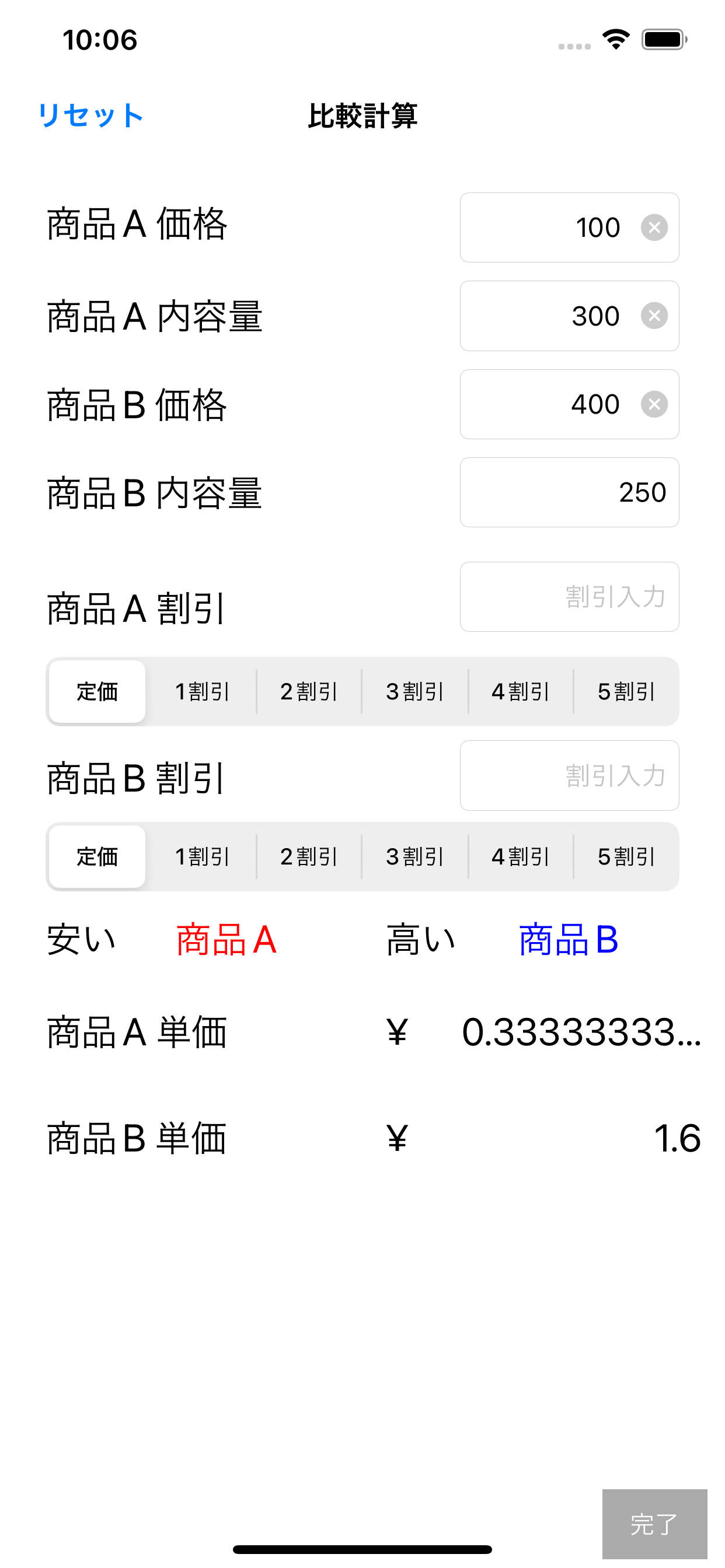 マルチ計算機