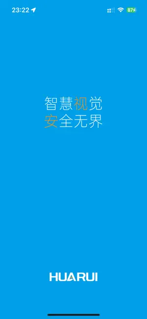 小睿智联 screenshot 1