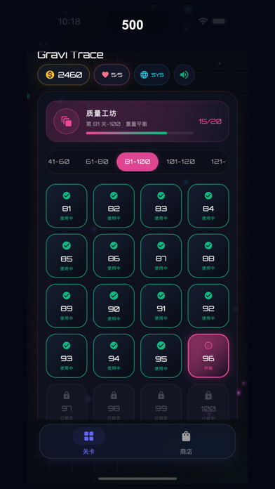 Gravi Trace screenshot