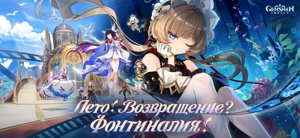 Скриншот Genshin Impact на iPhone 1