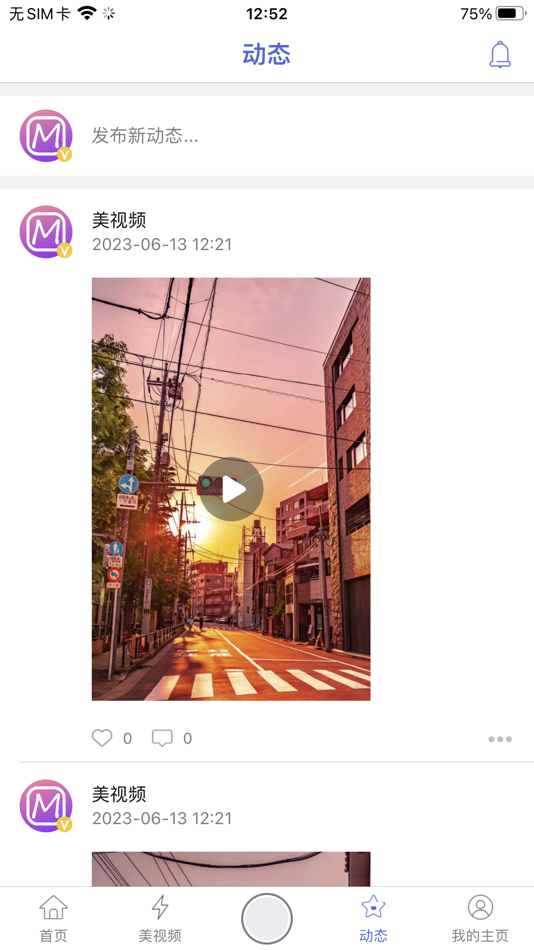 #5. 美视频 (iOS) Podle: Shijiazhuang Meiying Information Technology Co., Ltd.