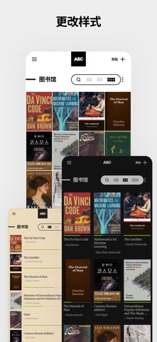 abcepub: 读一本书。 screenshot