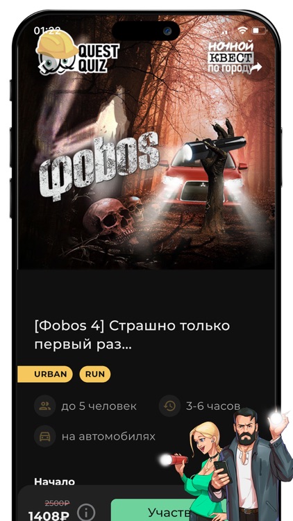 Quest Quiz | QQ screenshot-6