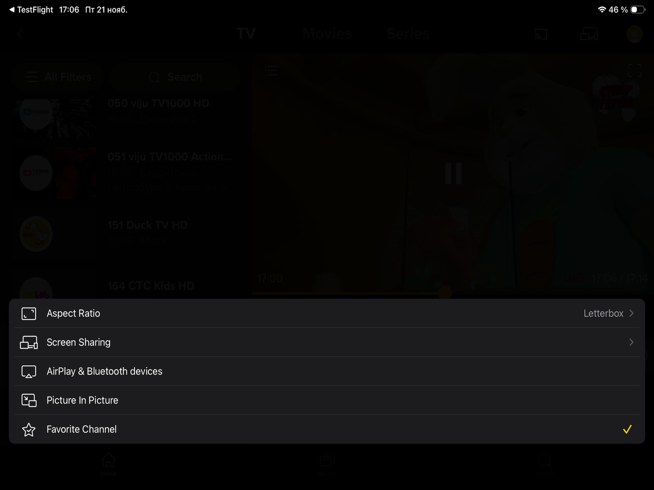 StarNet TV screenshot 7