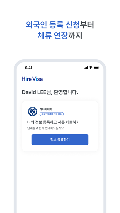 HireVisa Screenshot 4 of 7