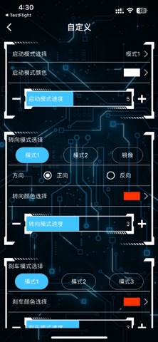 橙子灯控 screenshot