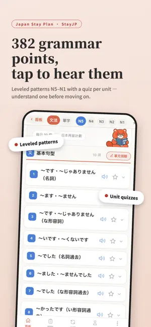 StayJP: Learn Japanese & JLPT screenshot 4