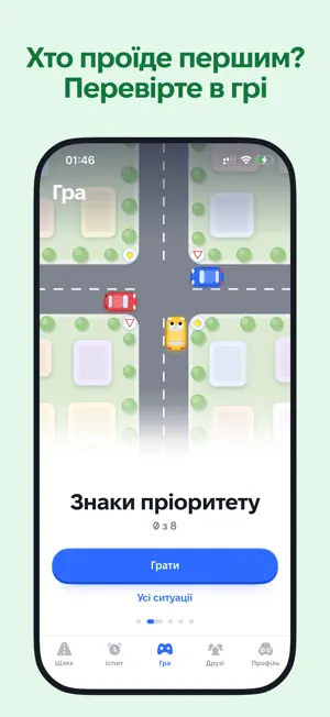 Bip — UA Driving Theory screenshot 2