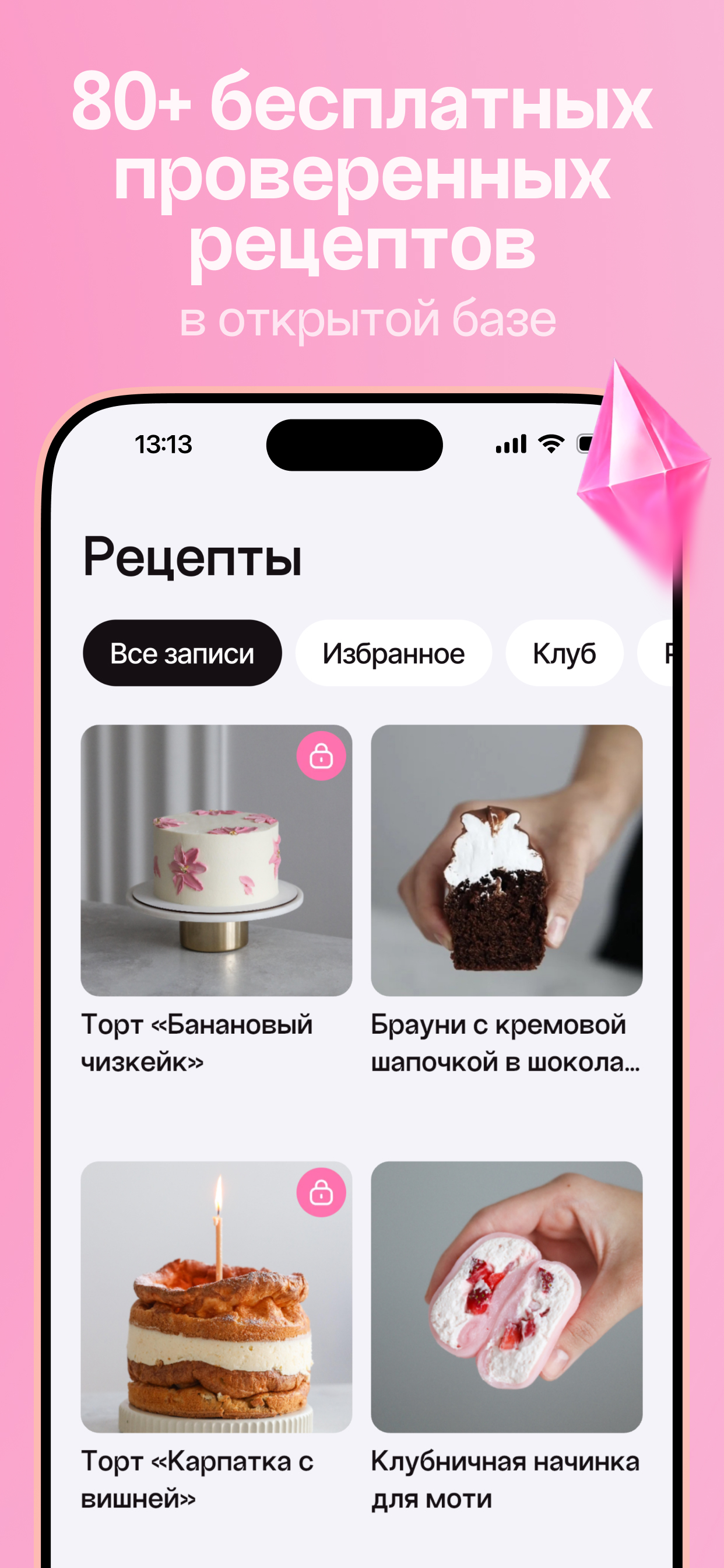 Cake School screenshot 5