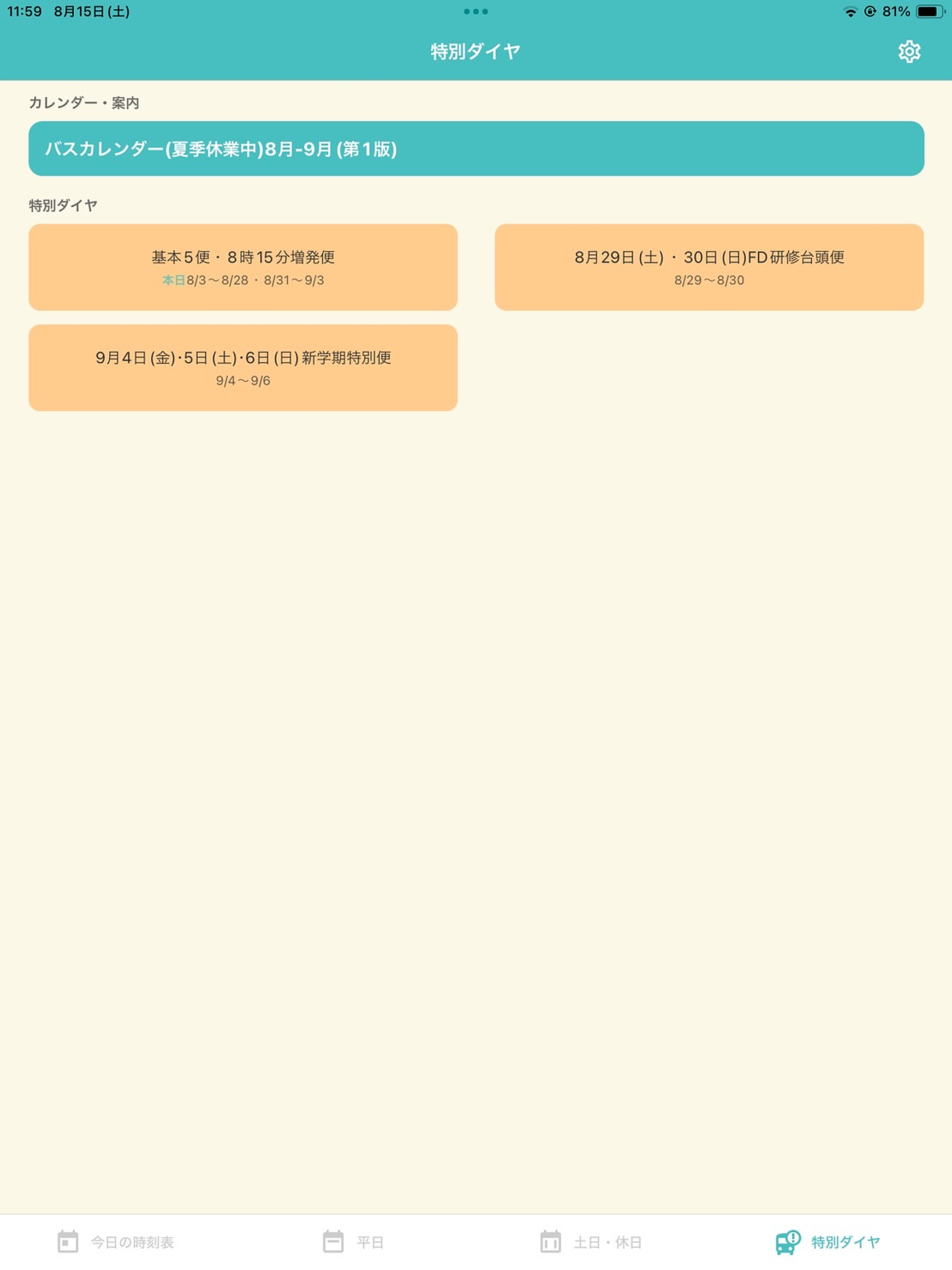HsuBus screenshot 7
