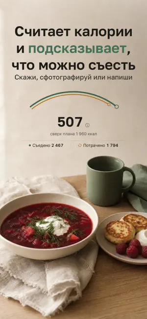 EatCoach: рахує та підказує screenshot 1