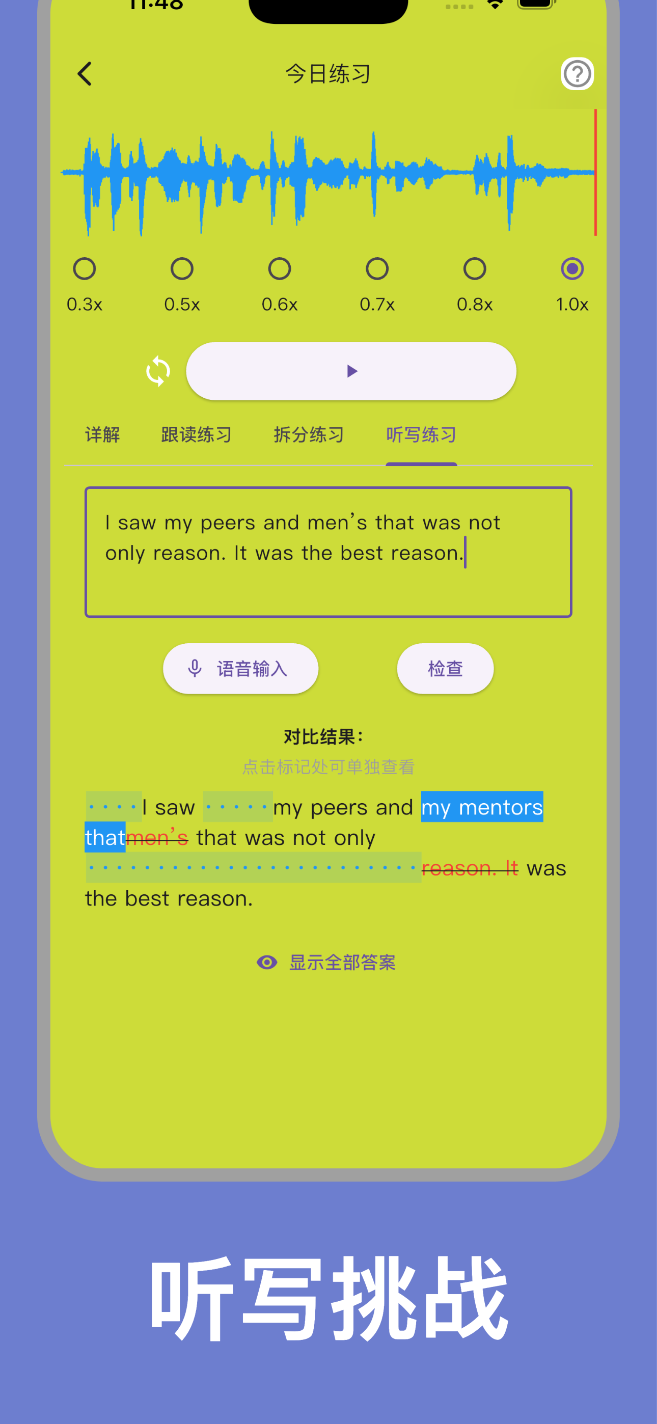 英语音变规则连读技巧 - 提升英语听力 screenshot 7