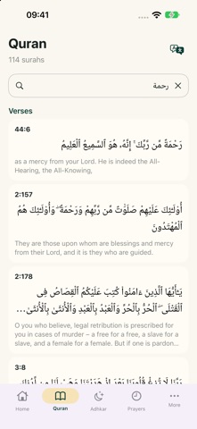 Dalili fi al-Islam screenshot 3