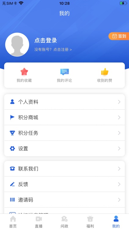 家在黔江 screenshot-4