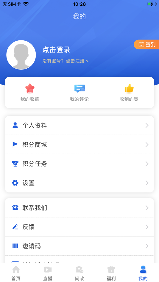 #5. 家在黔江 (iOS) 由: 重庆华龙网集团股份有限公司