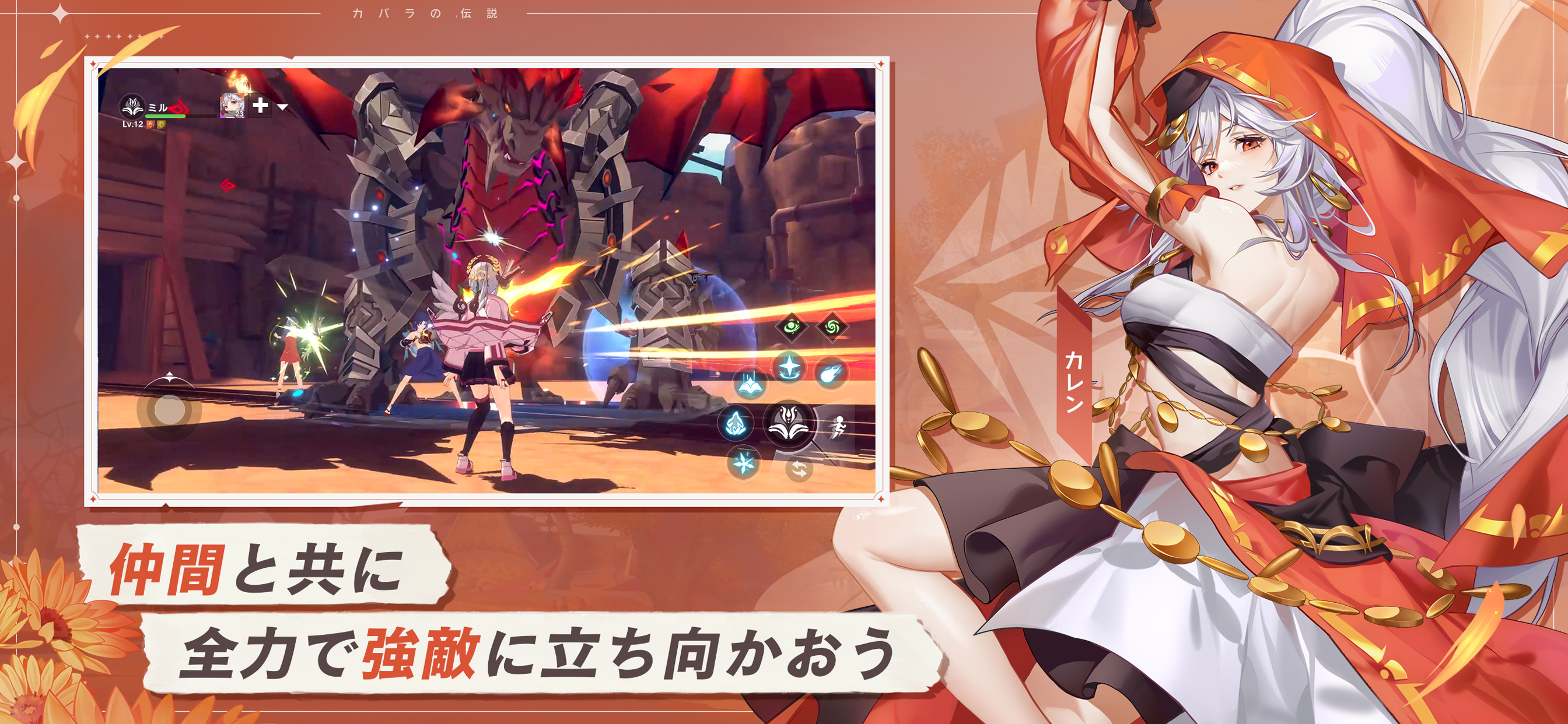 カバラの伝説