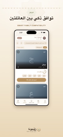 Zawjoona Screenshot 4 of 8