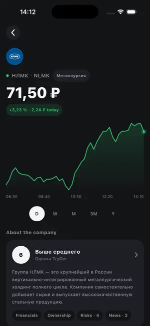 TryGer screenshot 3