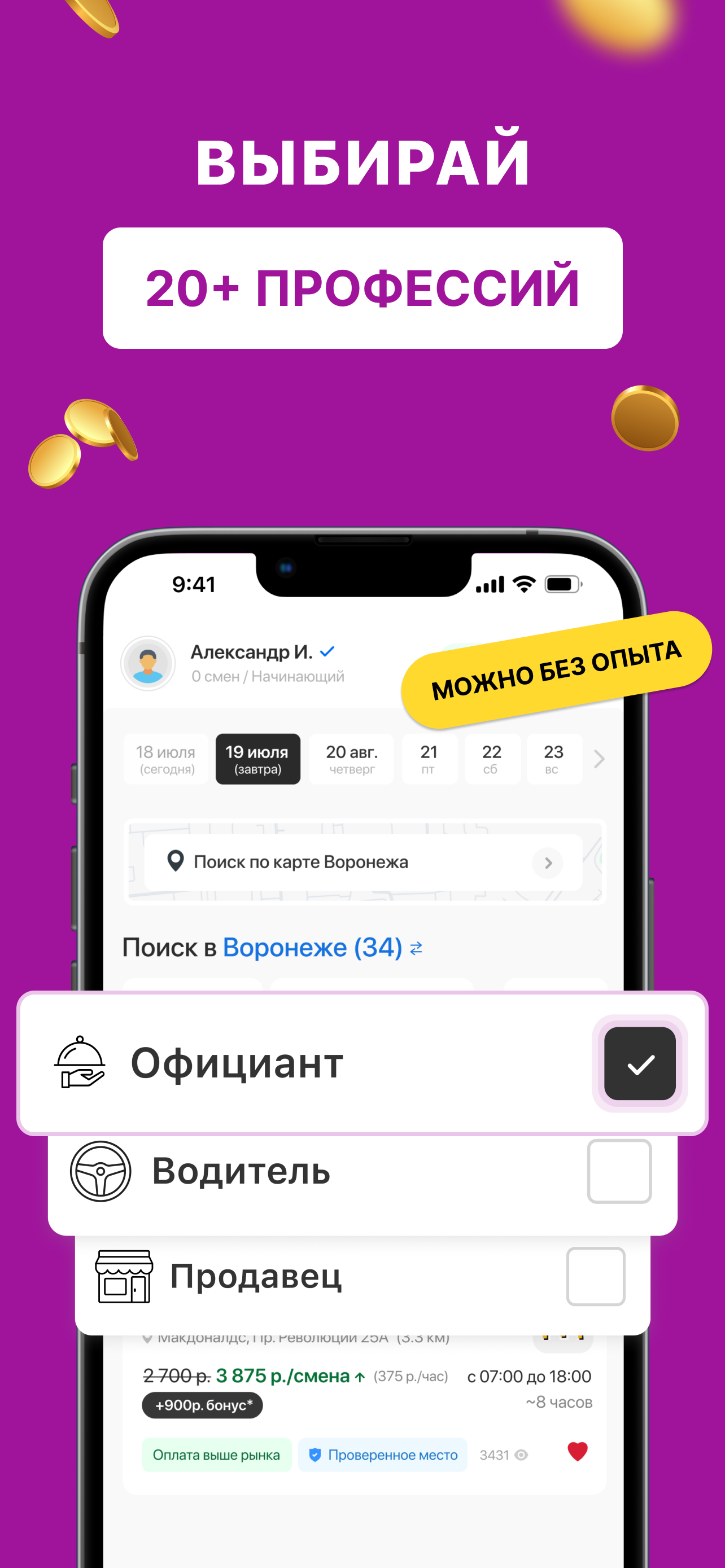 Работа・Вакансии・Ищу заработок