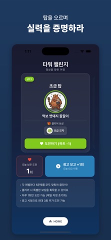 맞픽: 맞춤법 퀴즈 screenshot