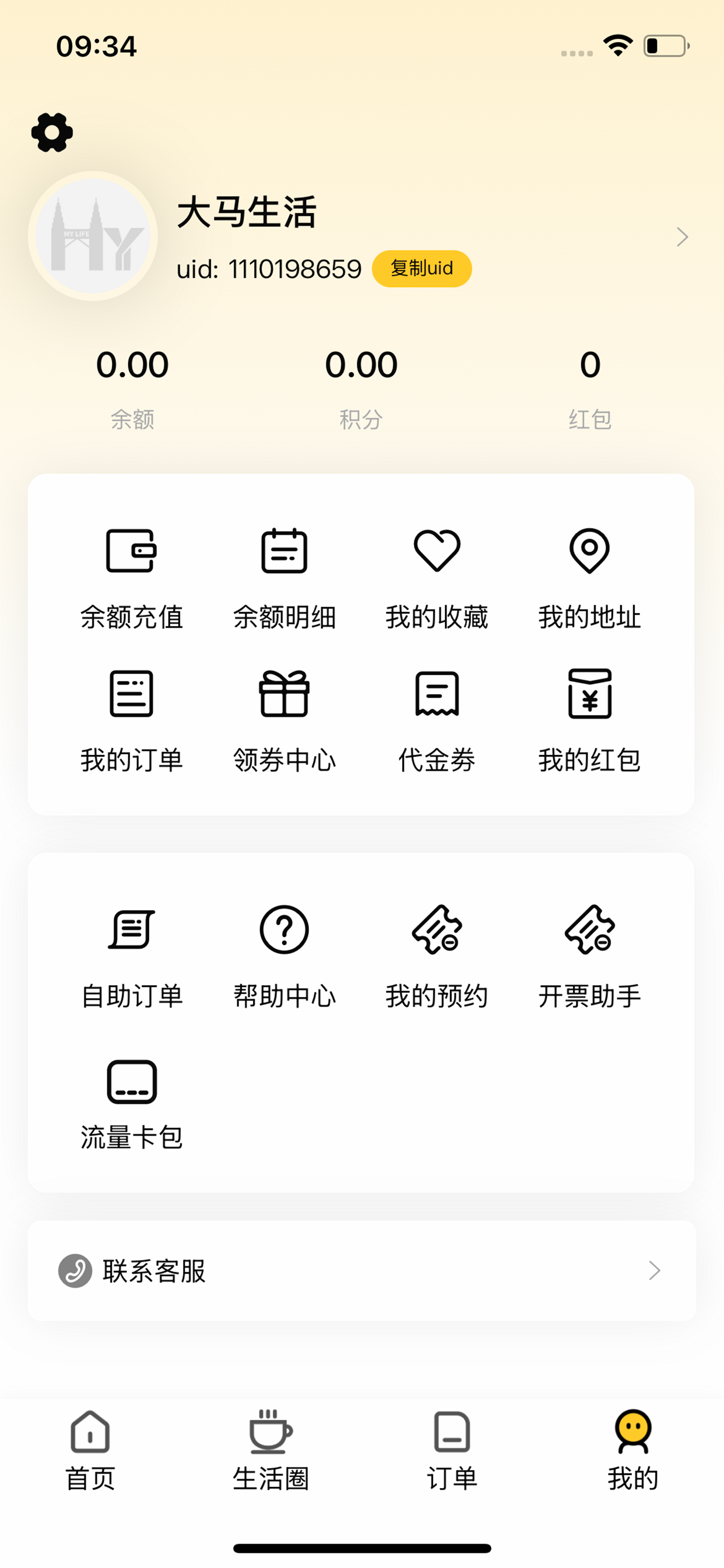 大马生活life