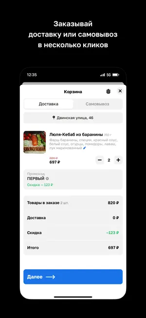 Шашлычная Мангал 1 screenshot 3
