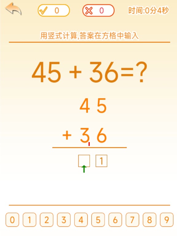 Screenshot #4 pour Calcul rapide - Mathématiques