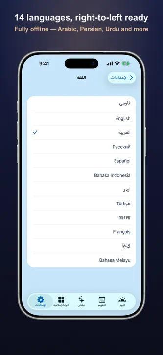 AzangooPlus screenshot 8