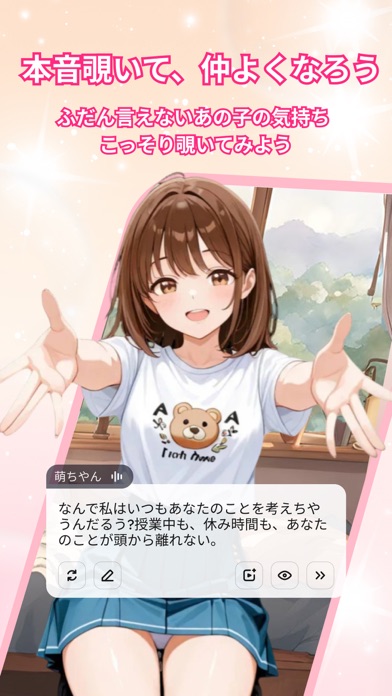 Saylo: AI彼氏・彼女とつながるのスクリーンショット - 6