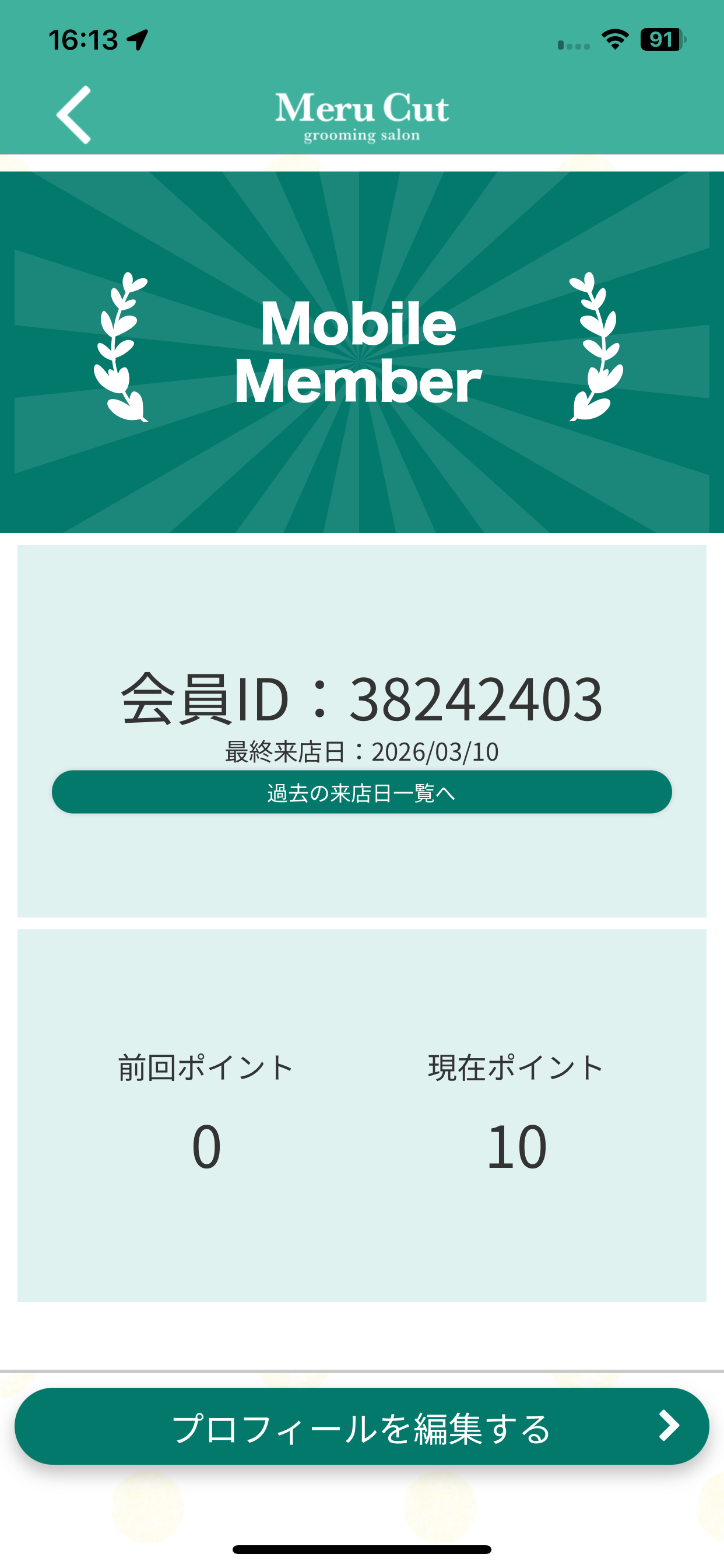 Meru Cut 公式