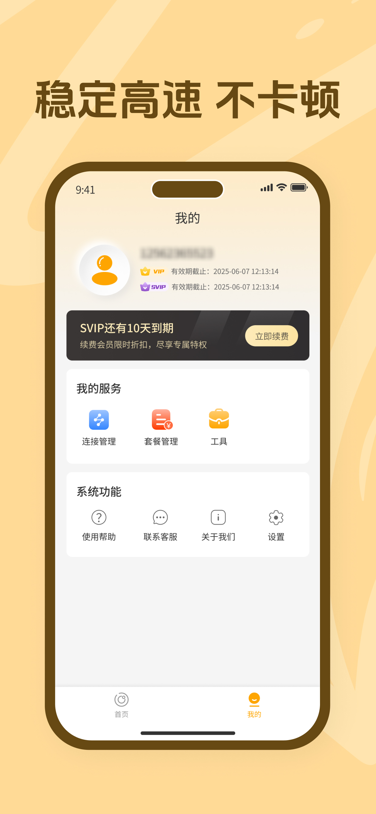 卡卡加速 screenshot 3