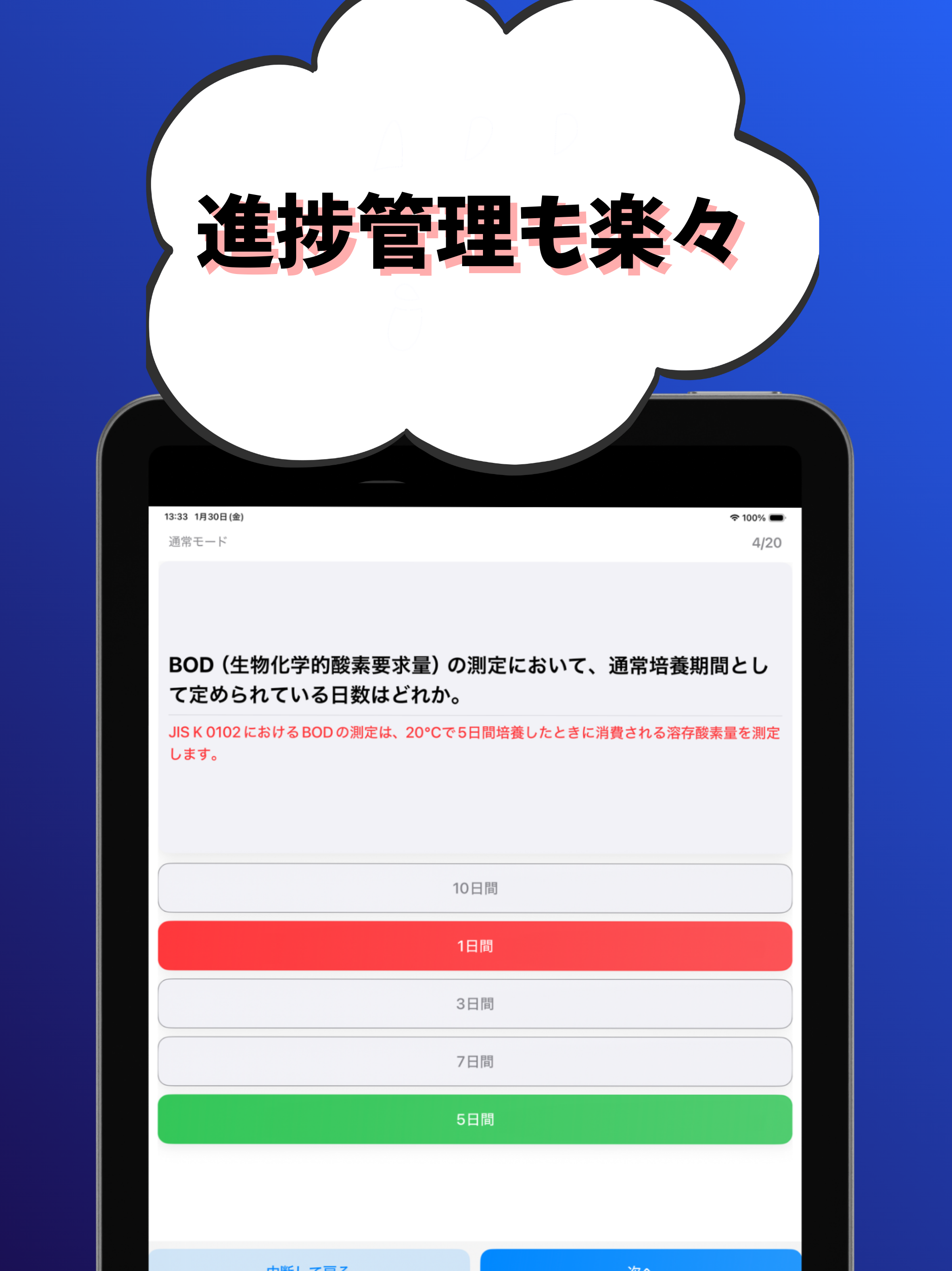 水質関係第４種-公害防止管理者-試験対策-国家資格