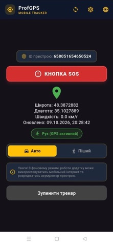 ProfGPS Mobile Tracker Screenshot 2 of 8