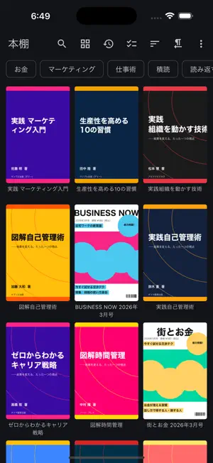 PDFviewX - 自炊本ビューア screenshot 1