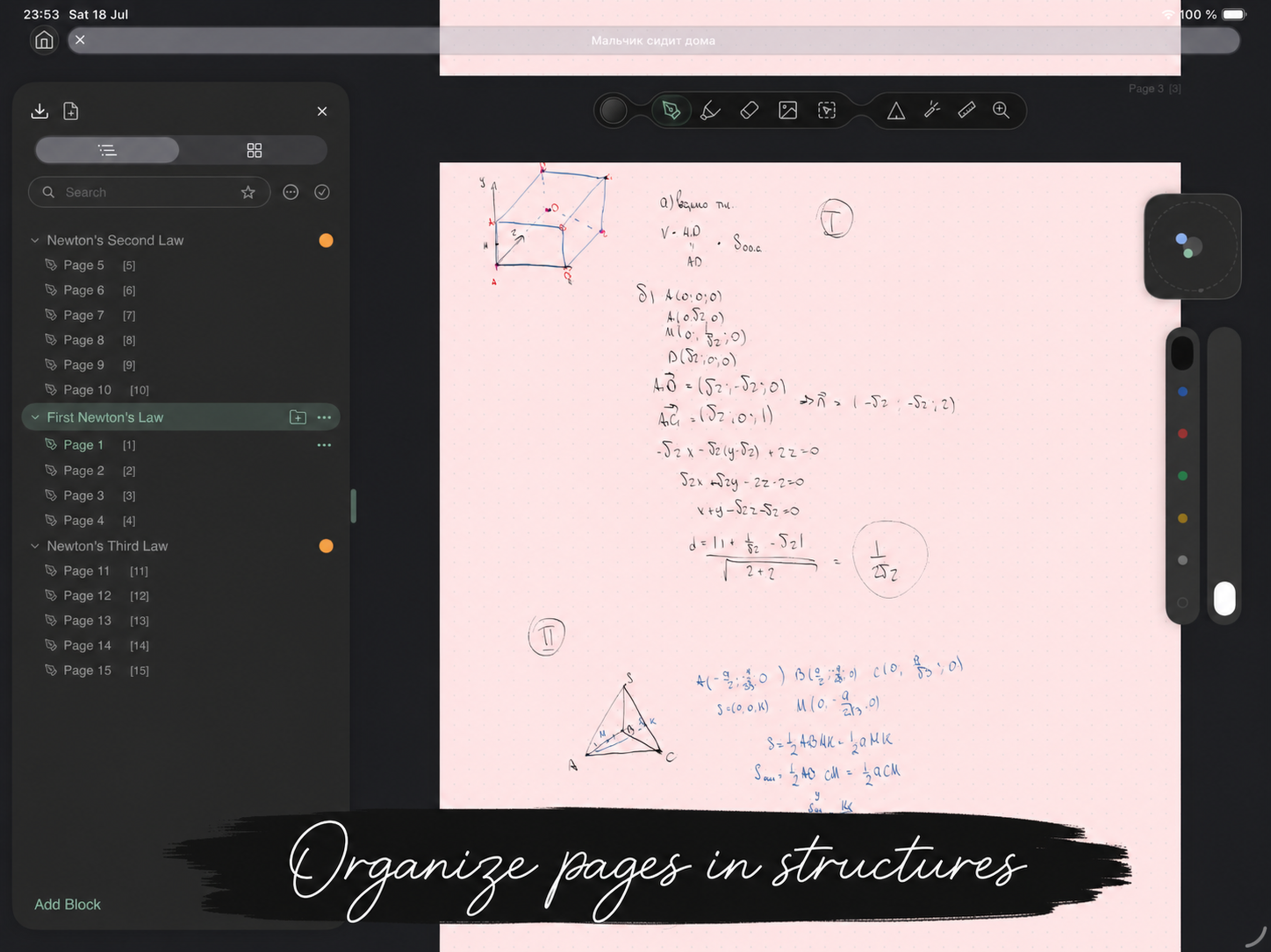 HandyNotes: Handwriting screenshot 5