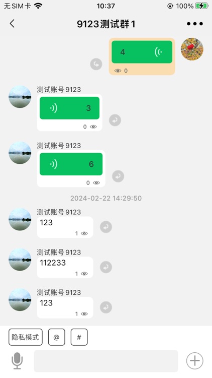 客汇宝 · 找帮工！ screenshot-4