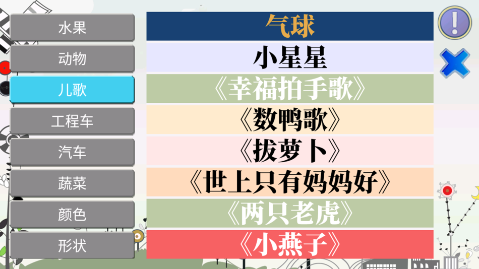 #3. 识知 (iOS) 由: 云飞 李