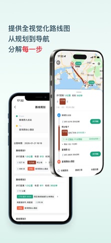 巴士到站 -  香港澳门新加坡公交路线 screenshot