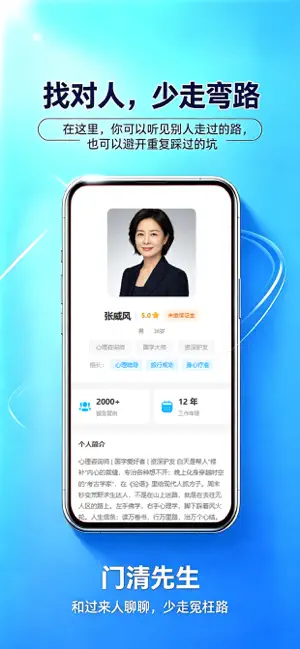 门清先生 screenshot 2