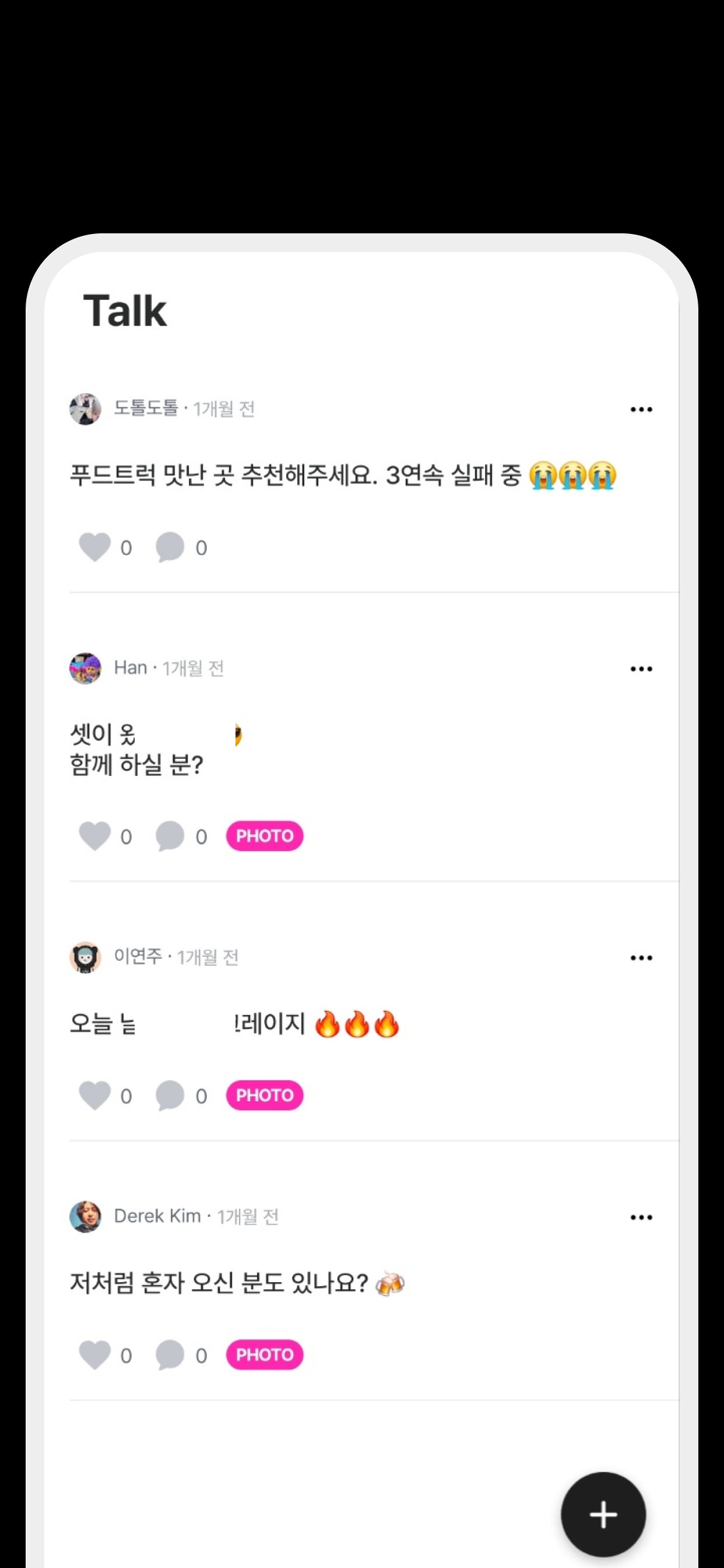 doodoong 두둥, 수페리얼 수원시 대학생 연합축제