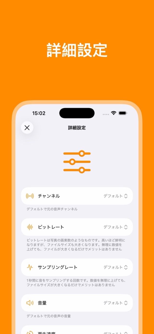 アプリのスクリーンショット 2