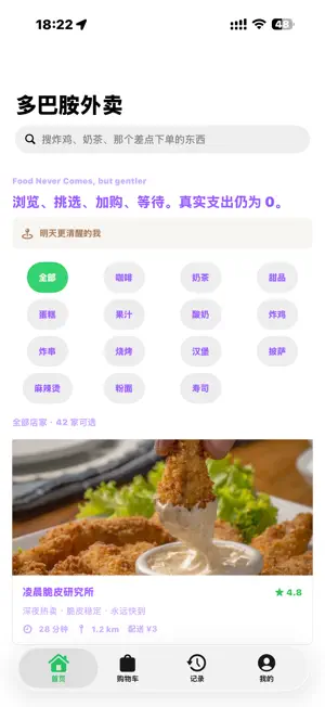 多巴胺抵达 screenshot 3