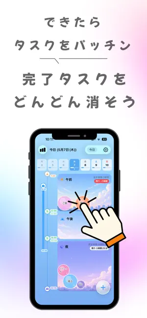 ぷかぷか|ゆる〜くタスク管理 screenshot 2